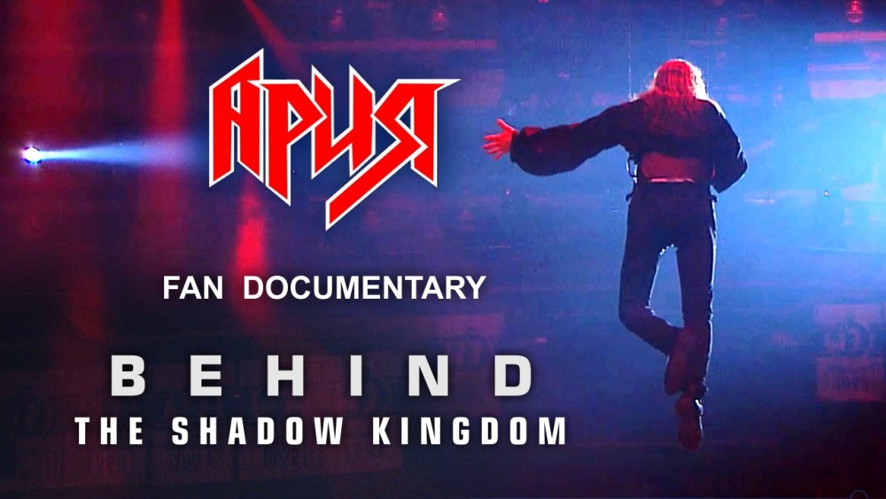 Aria : le documentaire 'Behind the Shadow Kingdom" disponible sur Youtube ! 