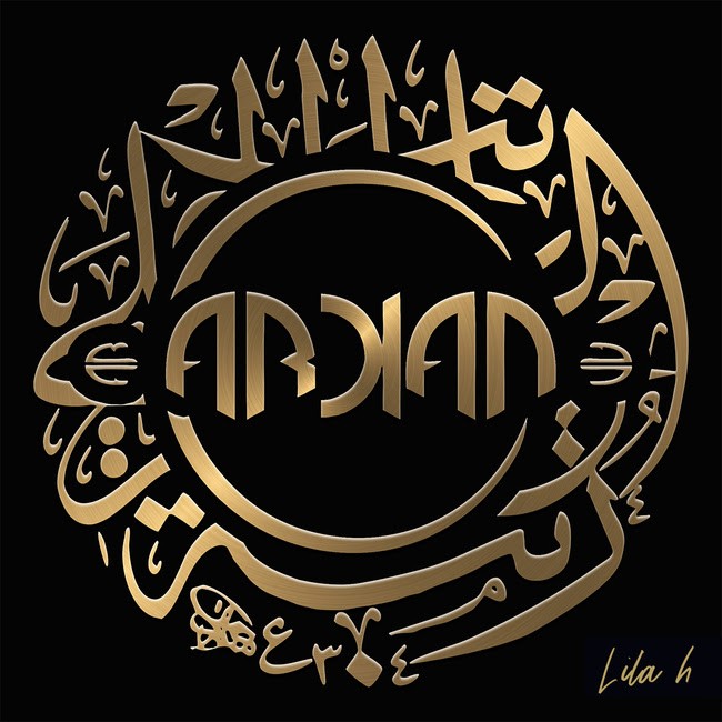 Le nouvel album d'Arkan, " Lila H " sera dans les bacs le 16 octobre prochain! 