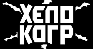 XENOKORP lance un concours pour qu'un groupe figure sur le prochain sampler du label!